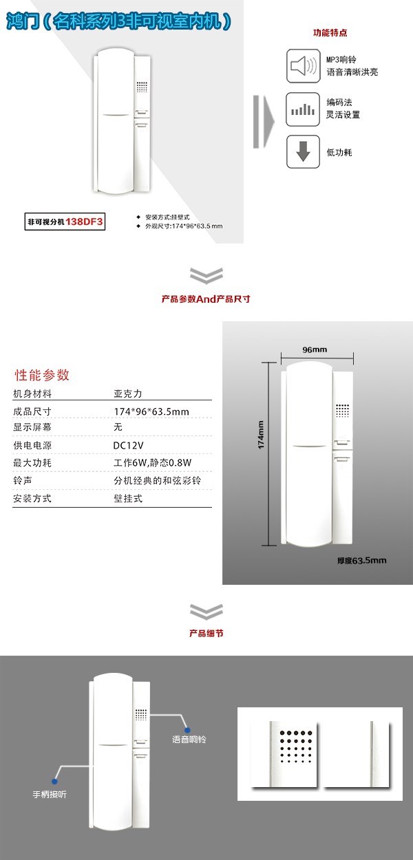 潍坊滨海区非可视室内分机