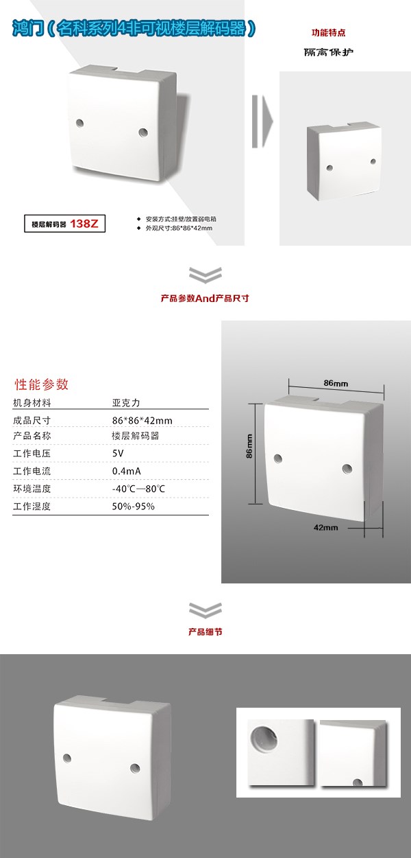 潍坊滨海区非可视对讲楼层解码器