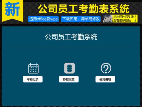 潍坊滨海区考勤系统五号