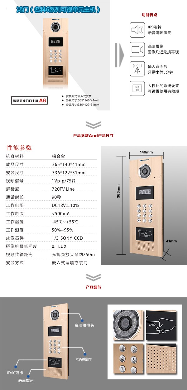 潍坊滨海区可视单元主机1