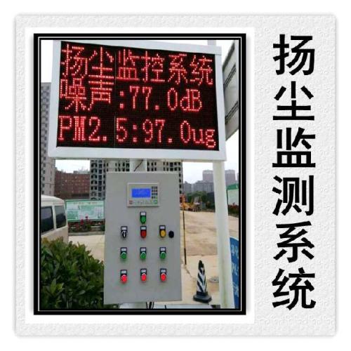 潍坊滨海区扬尘监控系统六号